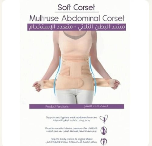 المشد الثلاثي