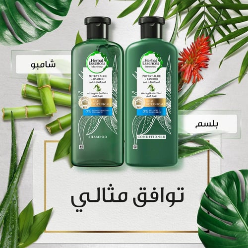هيربل ايسنسز شامبو لتقوية الشعر بالصبار والبامبو –...
