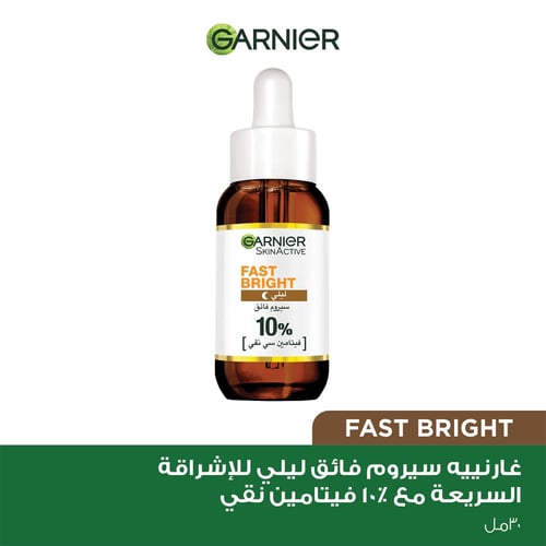 غارنييه سكين اكتيف سيروم ليلي فائق بيور فيتامين سي...