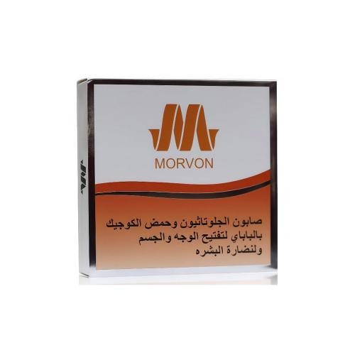 مورفون صابون الجلوتاثيون وحمض الكوجيك بالباباي - 1...