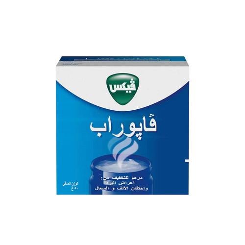 فكس فابوراب مرهم لتخفيف أعراض البرد والسعال - 50 ج...
