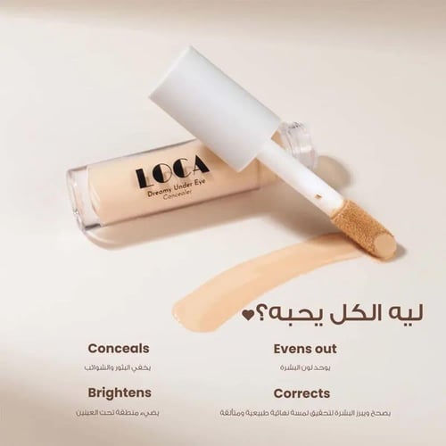 لوكا كونسيلر دريمي اوندر اي - 03 تارت