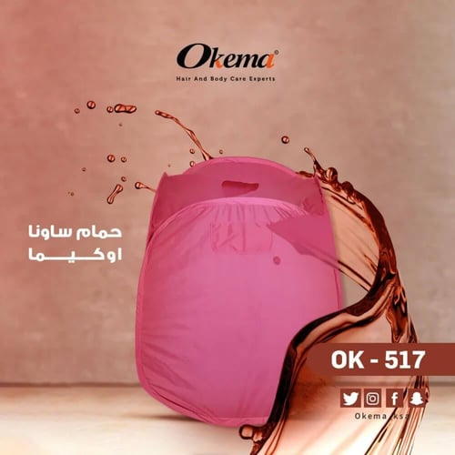 اوكيما برو حمام بخار ساونا Ok-517
