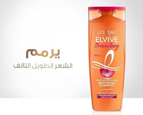 لوريال باريس إلفيف شامبو طول الاحلام 200 مل