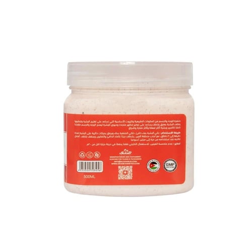 جلوبال ستار مقشر الوجه والجسم بالمشمش - 500 مل