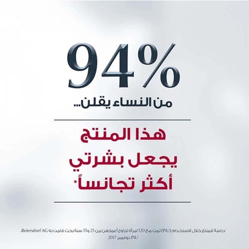 يوسرين إيفن بيغمنت بيرفكتور سيروم مزدوج مضاد للتصب...