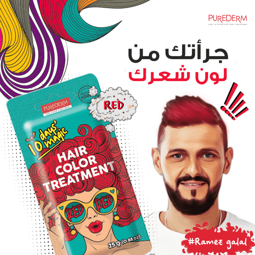 بيورديرم صبغة شعر لون أحمر - 25 جم