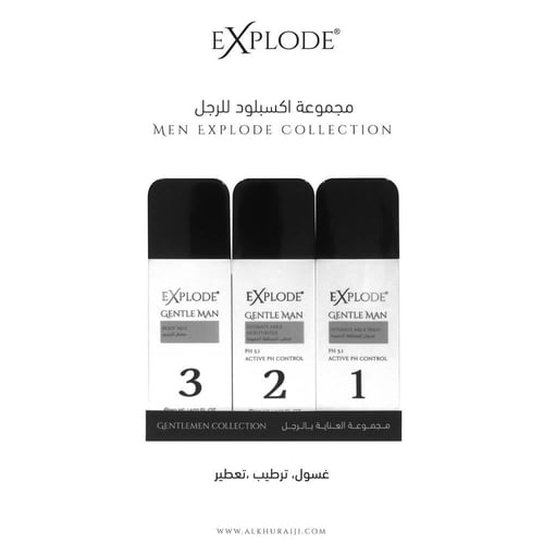 اكسبلود مجموعة العناية بالمنطقة الحساسة للرجل - 3...
