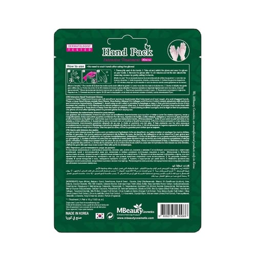 ام بيوتي قفازات العناية المكثفة لليد