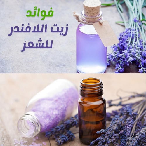 ناو زيت اللافندر العطري - 30مل