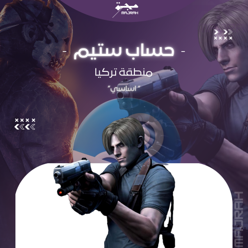 حساب ستيم ( منطقة تركيا)