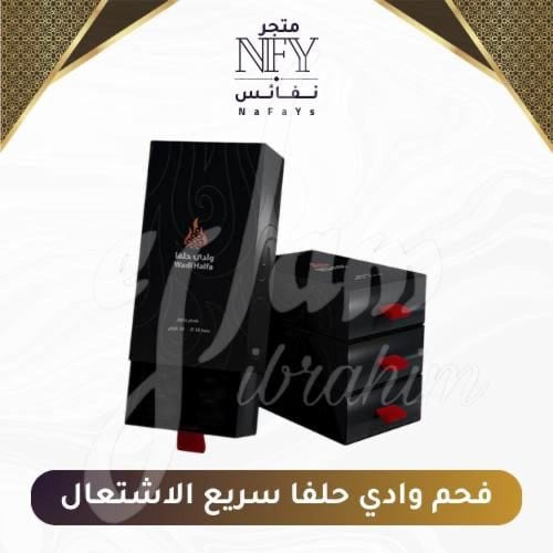فحم وادي حلفا الحجم الوسط 33mm