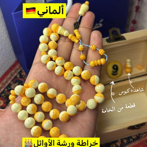 سبحة بلياردو ألماني قديم
