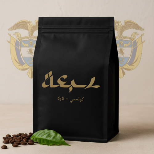 كولمبي - كاوكا - 250 جرام