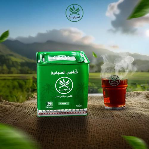شاهي السيفين - تلقيمة