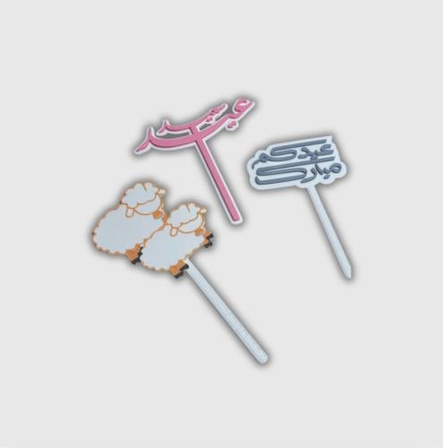 تغريسات عيد