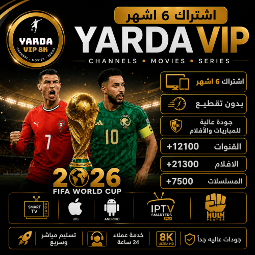 هولك 6 اشهر