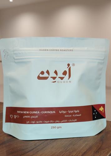 محمصة اودن-بابوغينيا-جواكيا-250جرام