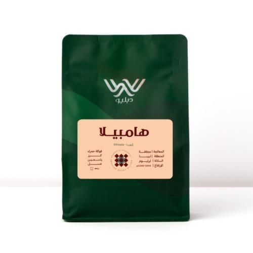 محمصةدبليو -اثيوبيا هامبيلا-250g
