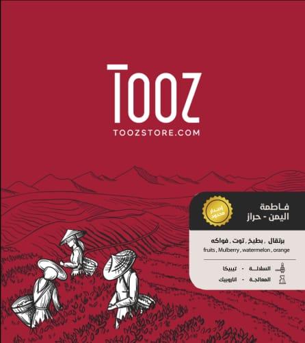 فاطمة-اليمن حراز-125جرام