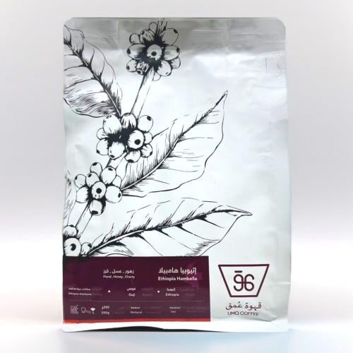 عمق-اثيوبيا هامبيلا-250g