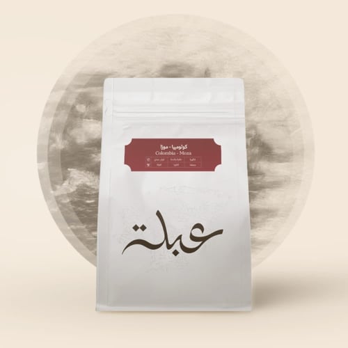 محمصة عبلة -كولومبيا موزا