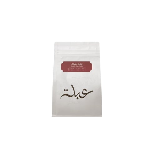 محمصة عبلة-البرازيل -ساوباولو