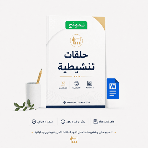نموذج حلقات تنشيطية