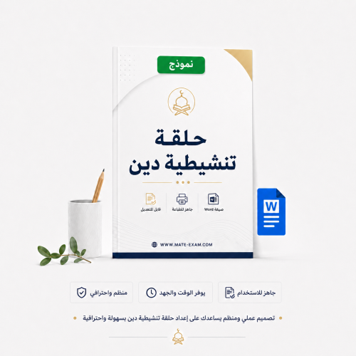 حلقة تنشيطية دين