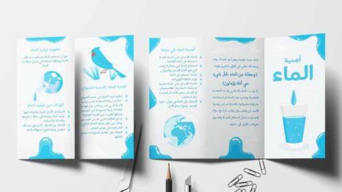 مطوية عن الماء