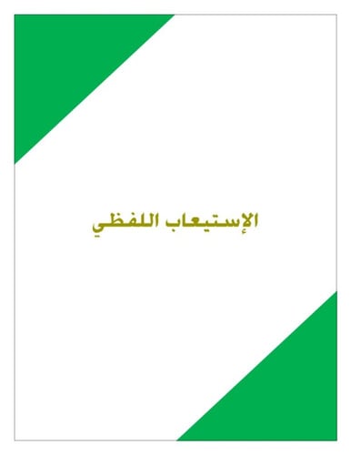 تجميعات 3 اختبار القدرة المعرفية سؤال واجابة ة).