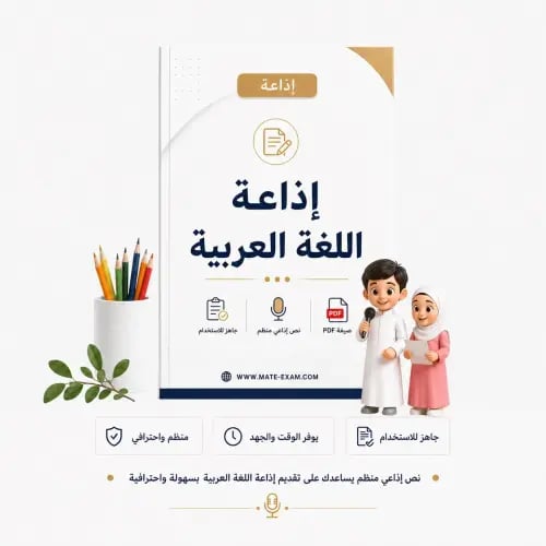 إذاعة اللغة العربية