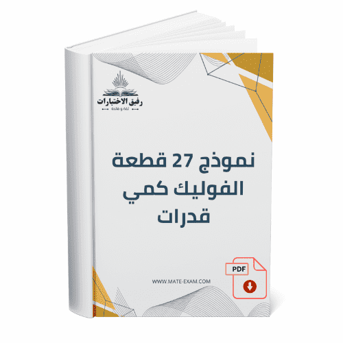 نموذج 27 قطعة الفوليك كمي قدرات