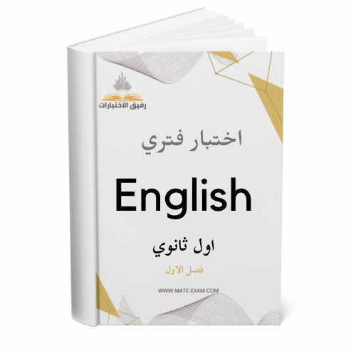 اول ثانوي ف 1 1447 ه