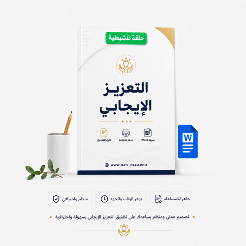 التعزيز الإيجابي