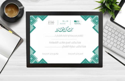 شهادة تقدير نموذج ( 3 )
