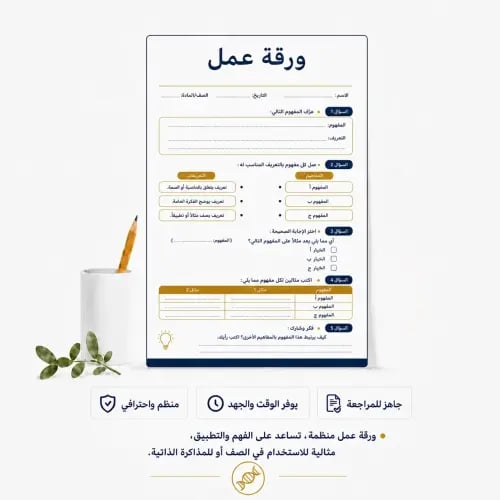 أوراق عمل لغتي - أول أبتدائي ف 1