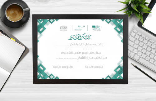 شهادة تقدير نموذج ( 4 )