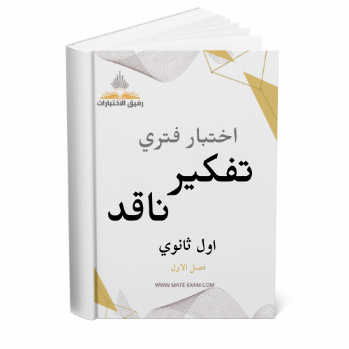 اول ثانوي ف 1 1447 ه