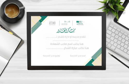 شهادة تقدير نموذج ( 21 )
