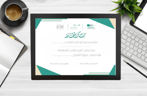شهادة تقدير نموذج ( 6 )