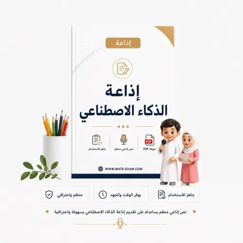 إذاعة الذكاء الاصطناعي