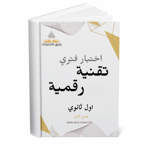 اول ثانوي ف 1 144 ه