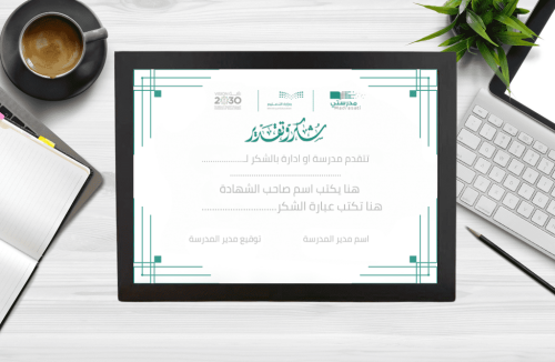شهادة تقدير نموذج ( 16 )