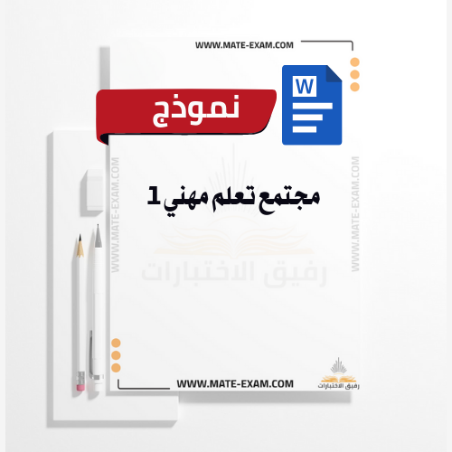 مجتمع تعلم مهني 1