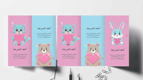 مطوية فارغة 3