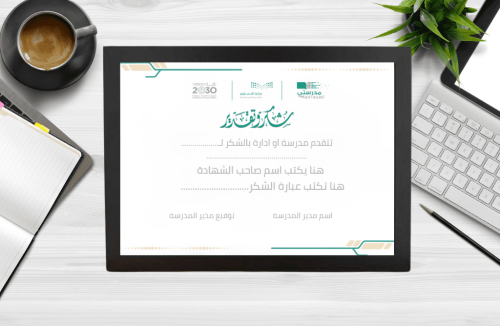 شهادة تقدير نموذج ( 7 )