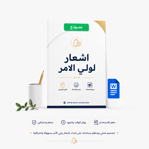 اشعار لولي الامر 2