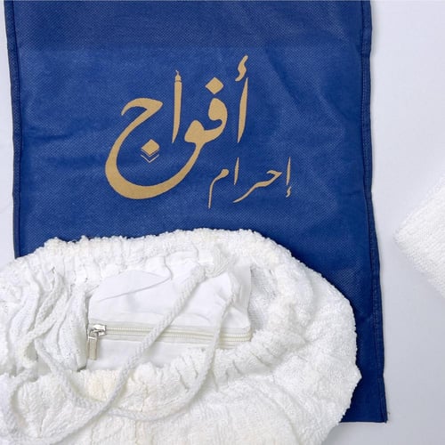 إحرام ولادي مطاط