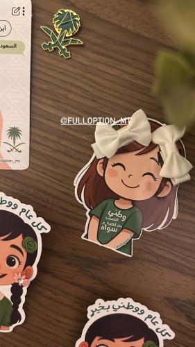 بكلات ابنات بثيم اليوم الوطني